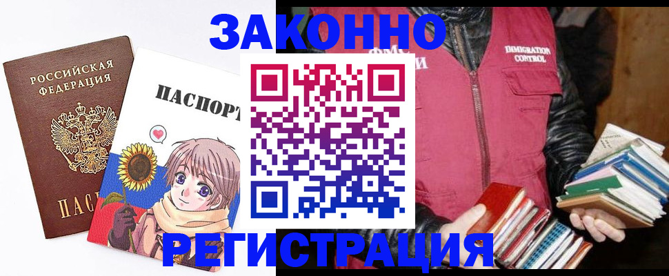 миграционный учет в Феодосии