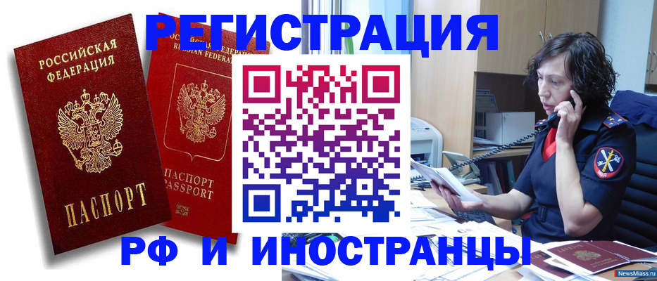 временная регистрация адрес в Феодосии