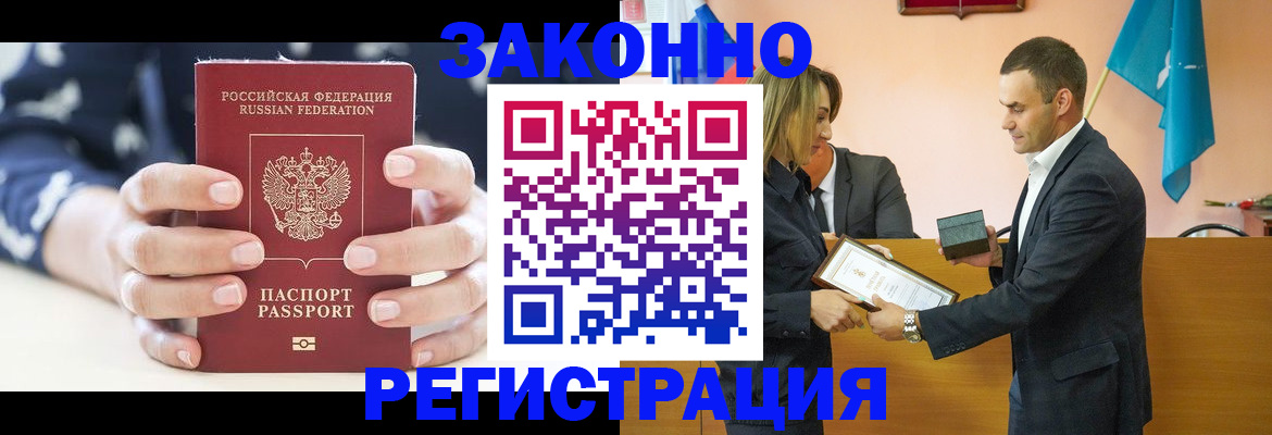 временная регистрация адрес в Феодосии