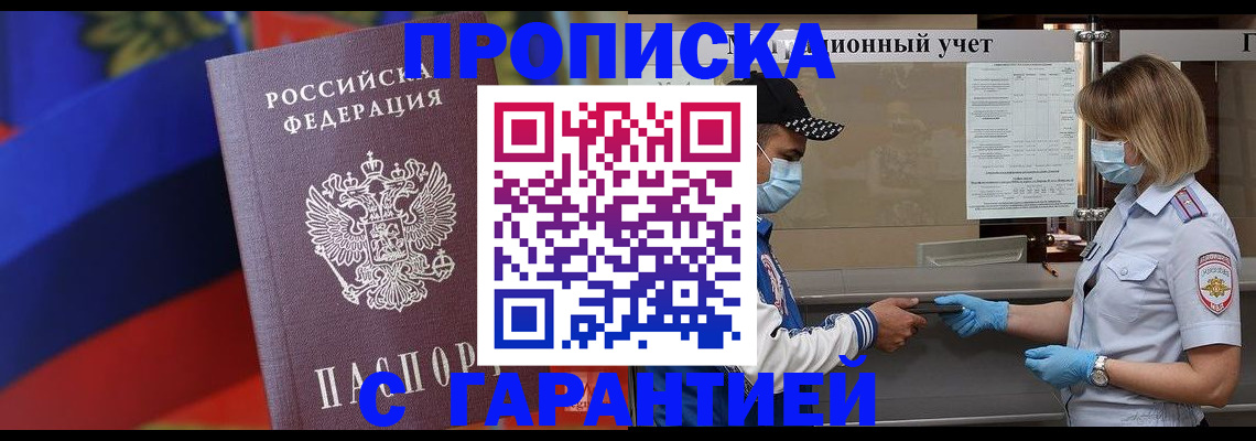 миграционный учет в Феодосии