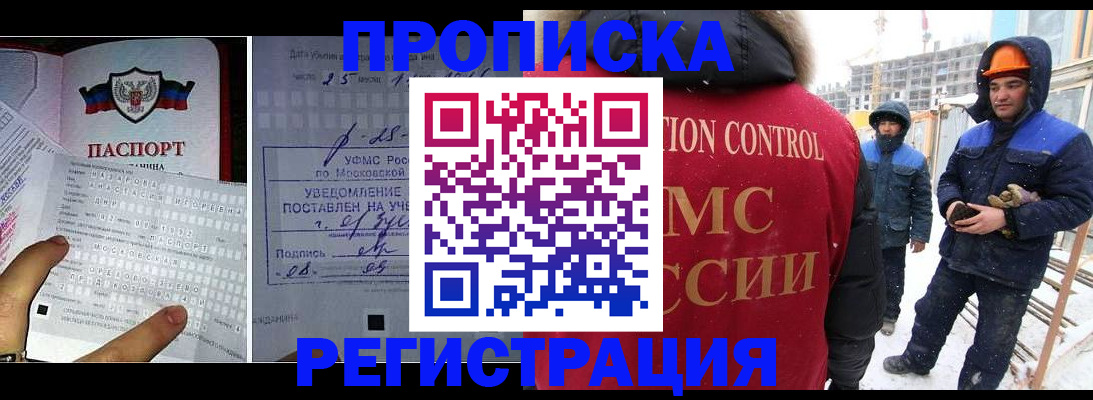временная регистрация законно в Феодосии